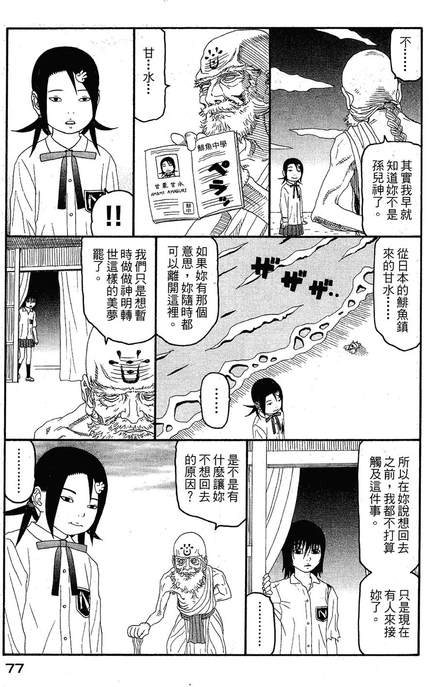 第76页