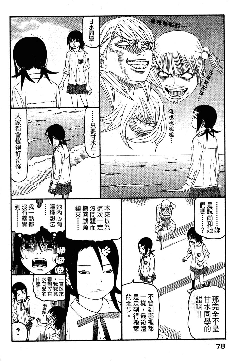 第77页