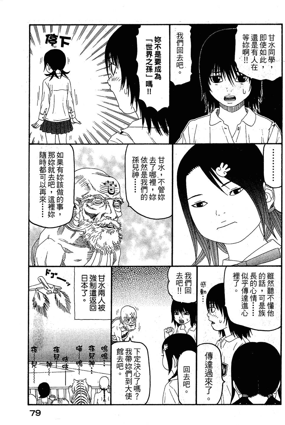 第78页