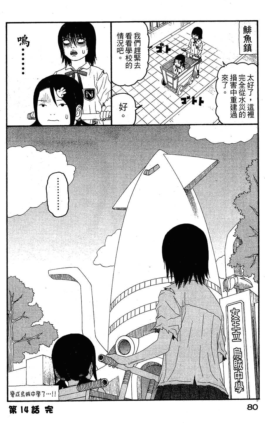 第79页