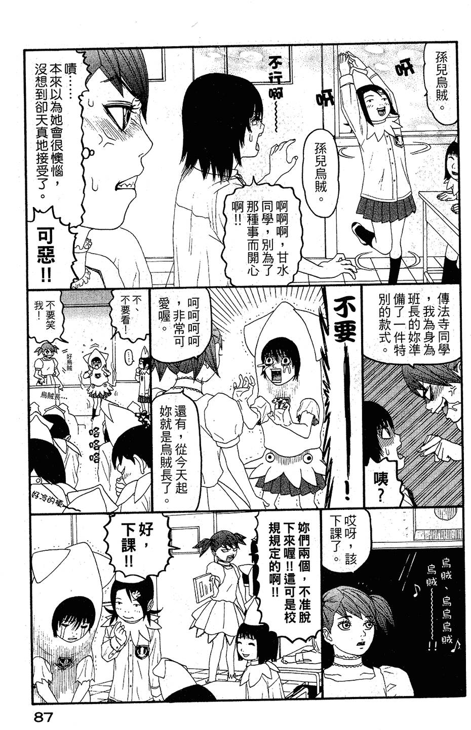 第86页
