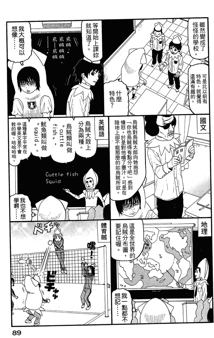 第88页