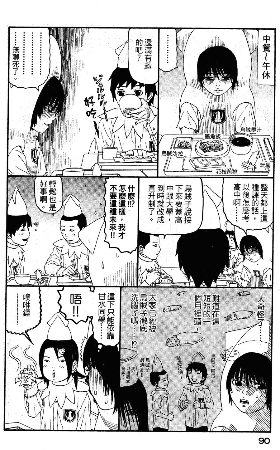 第89页