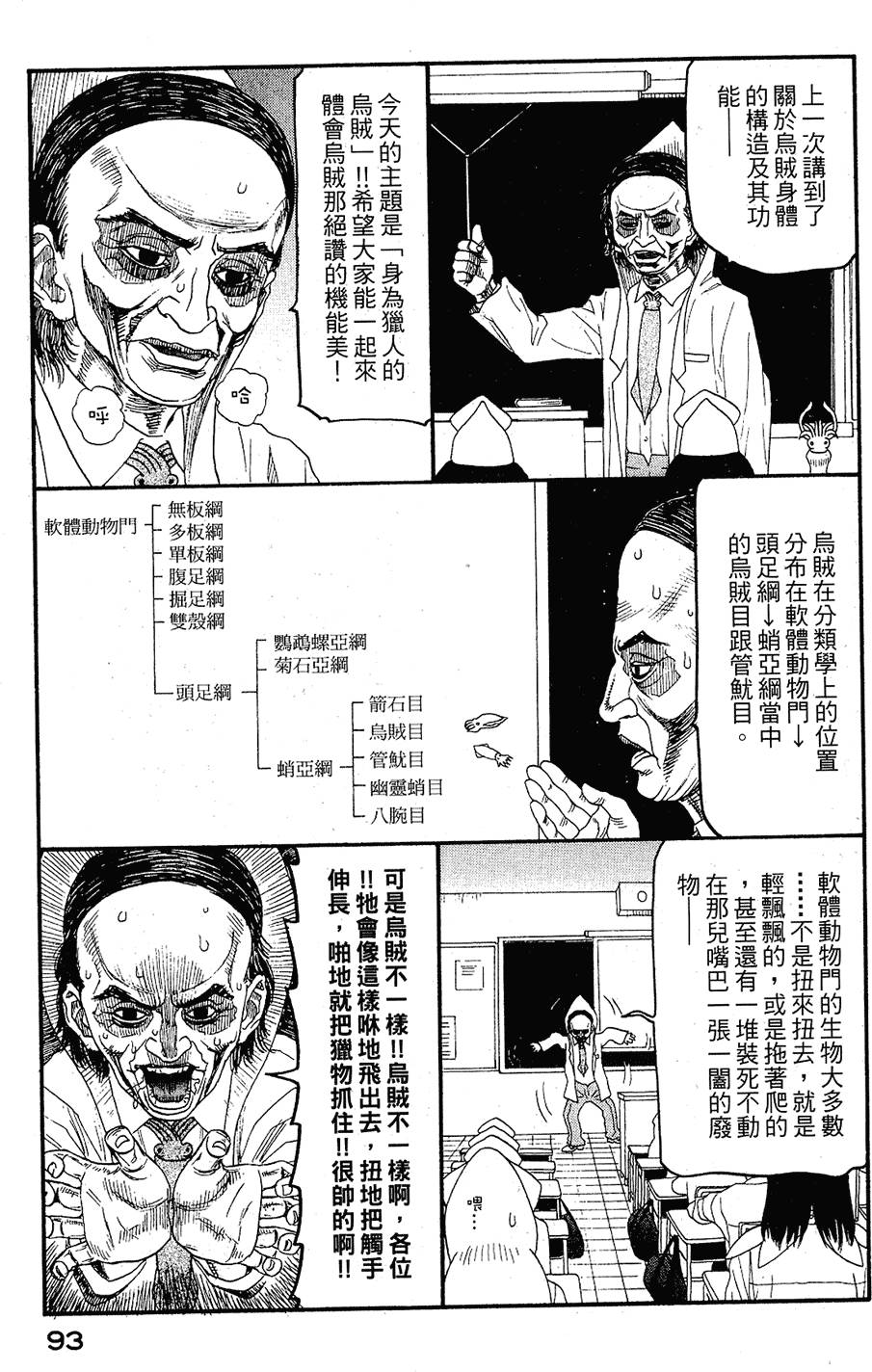 第92页