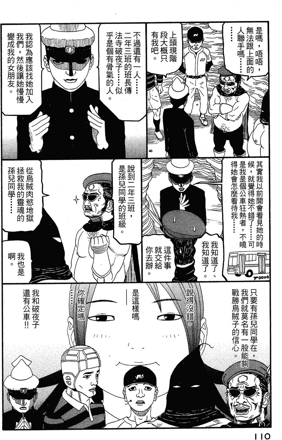 第109页