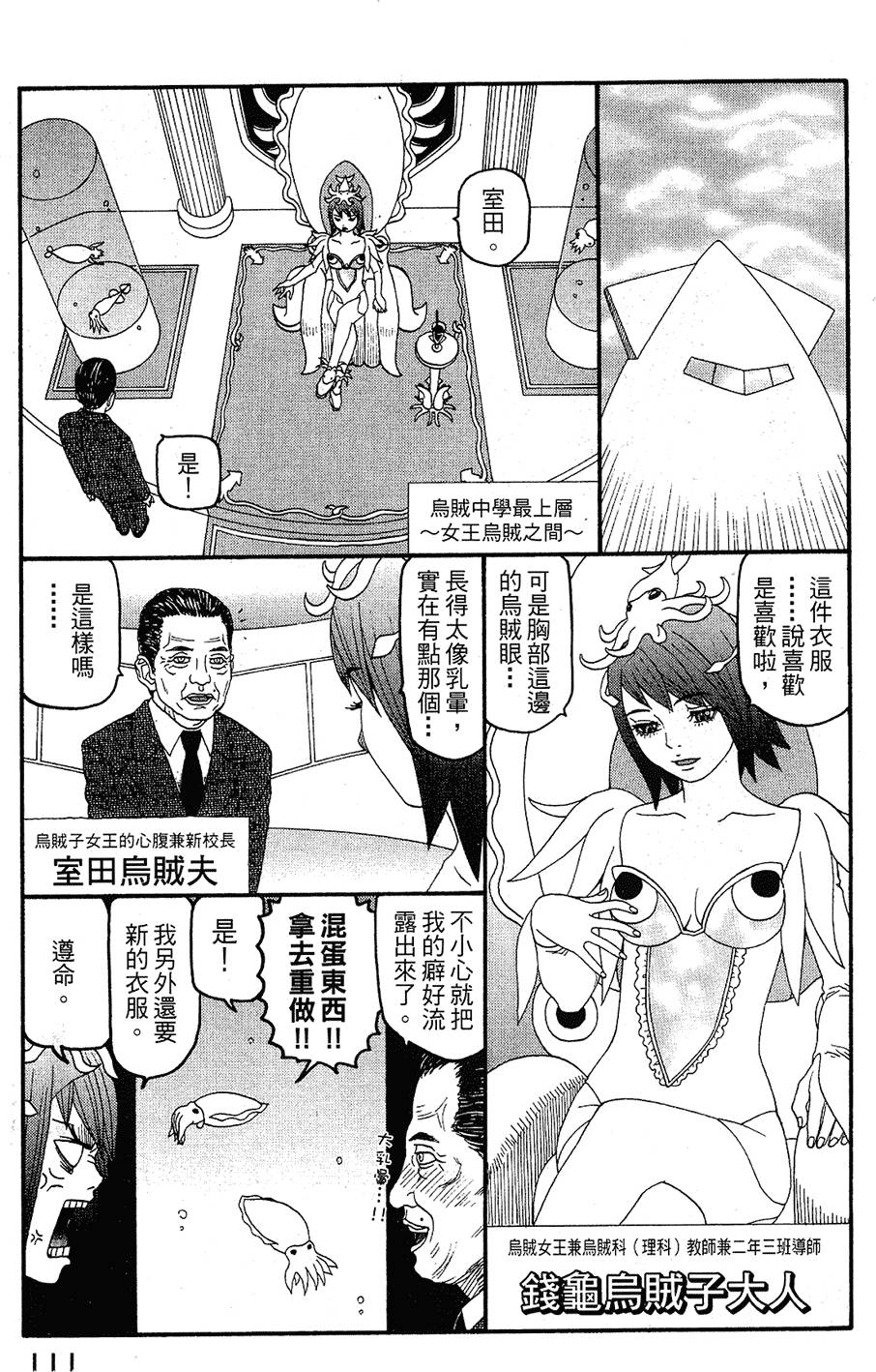 第110页