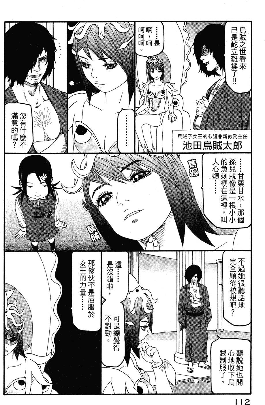 第111页