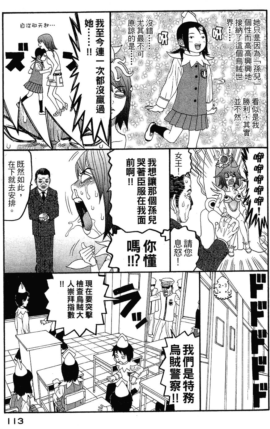 第112页