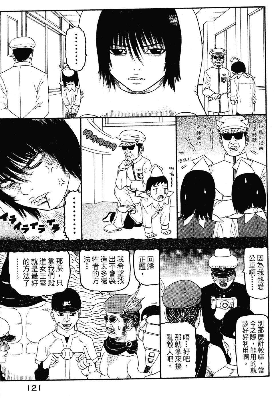 第120页