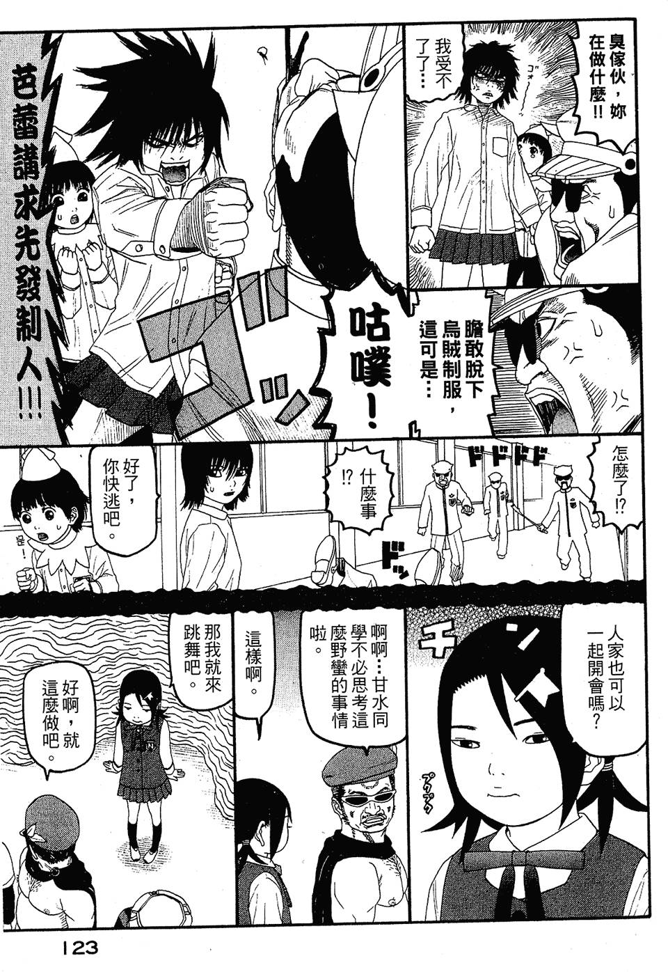 第122页