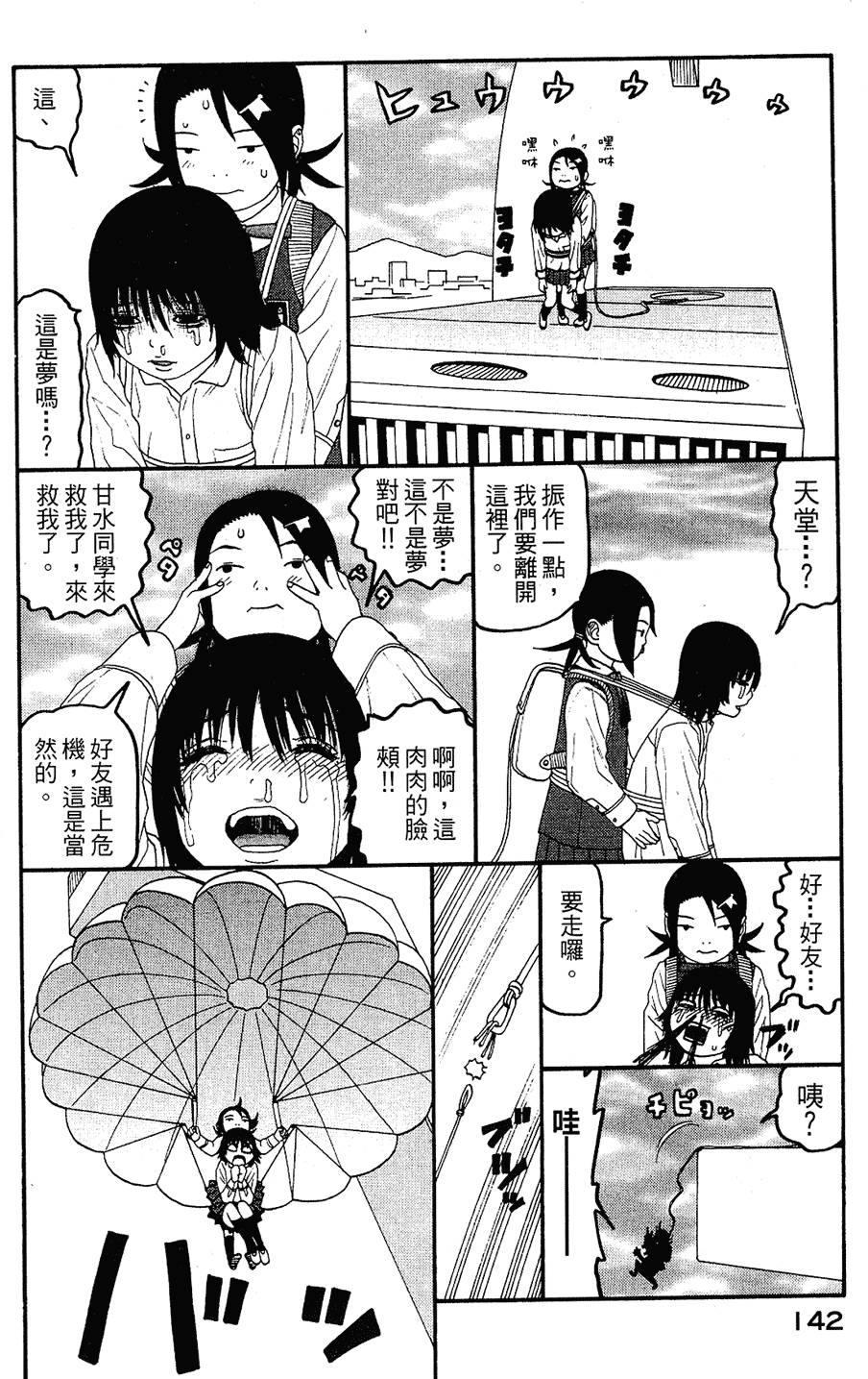 第141页