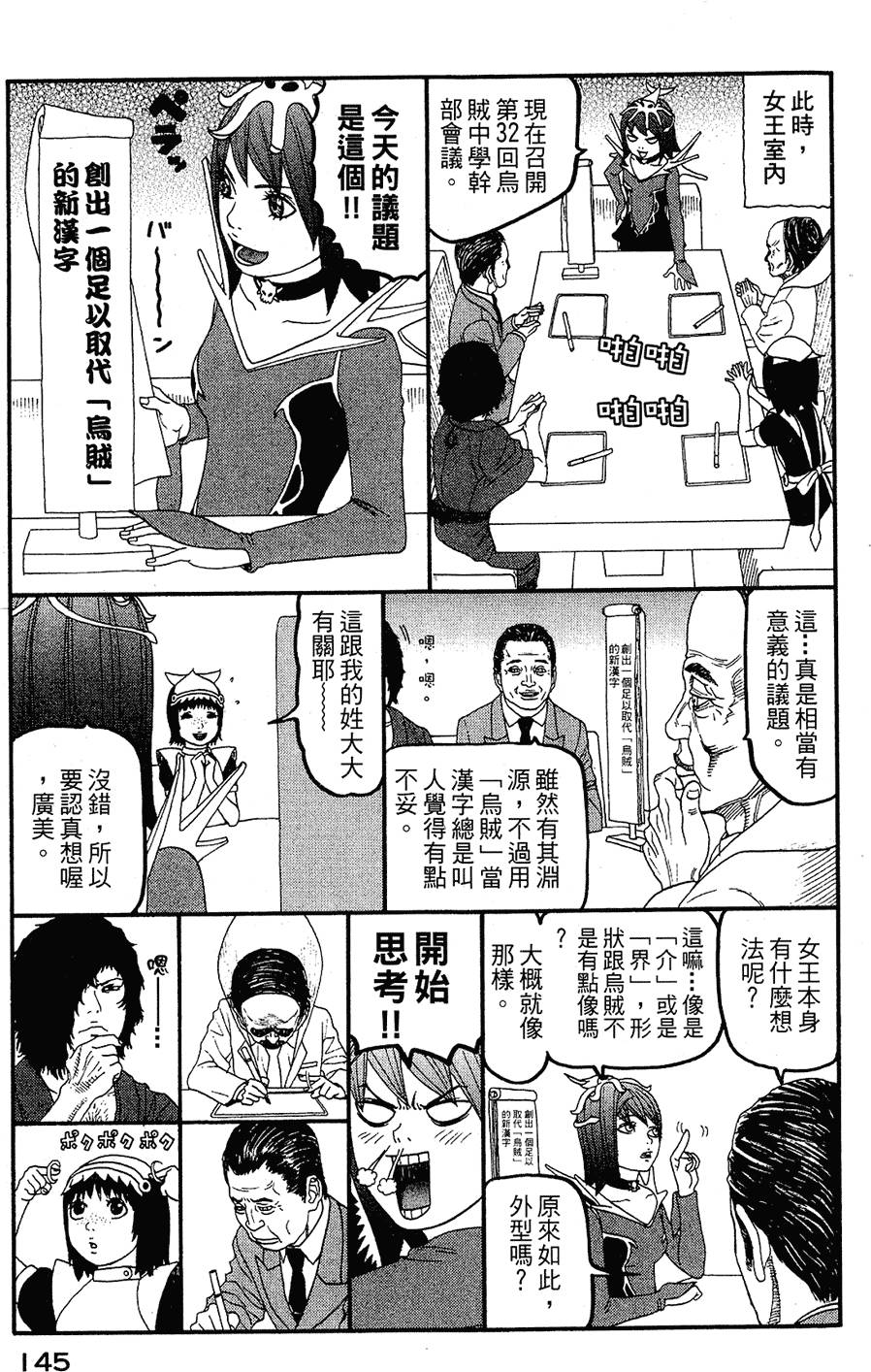 第144页