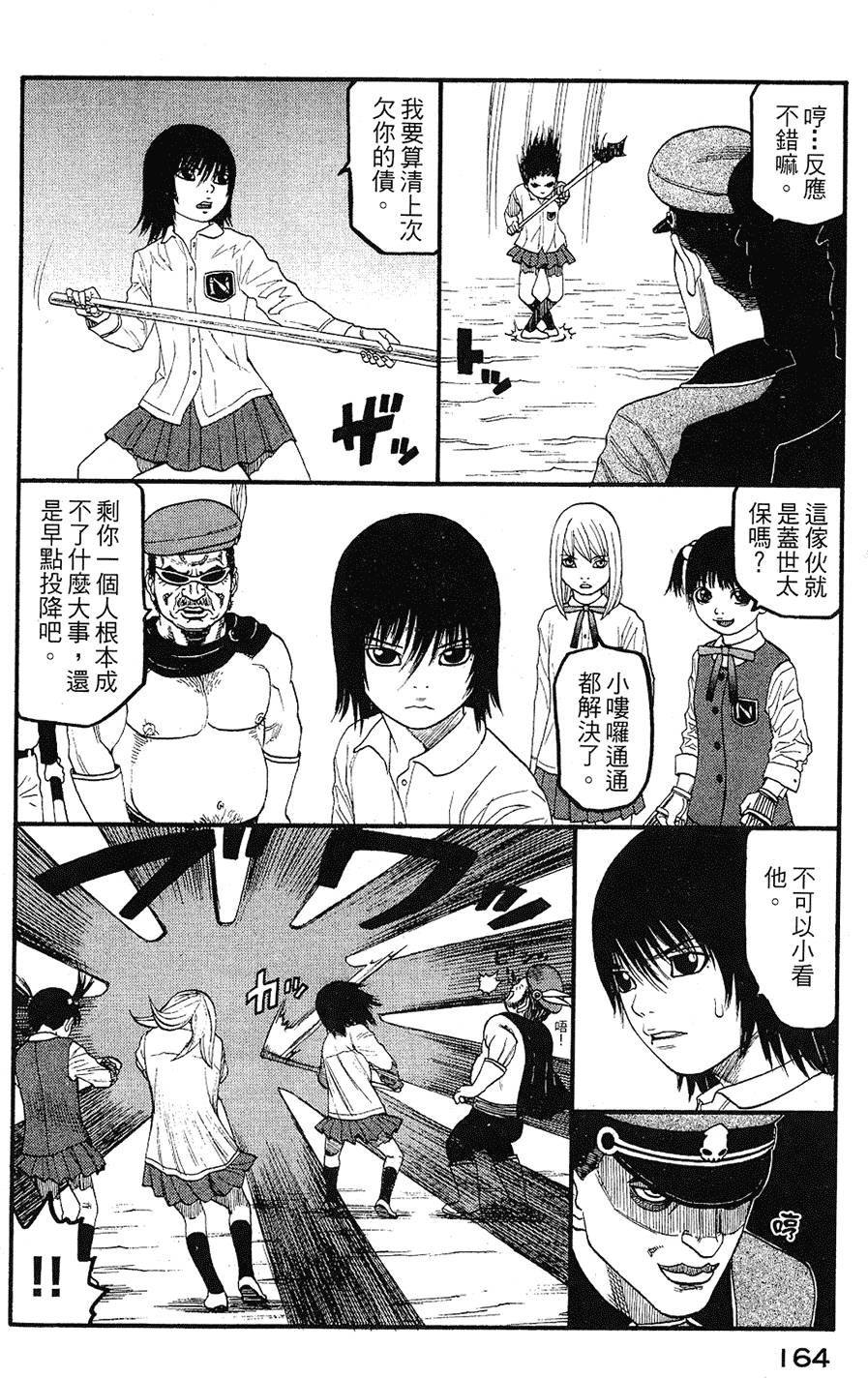 第163页