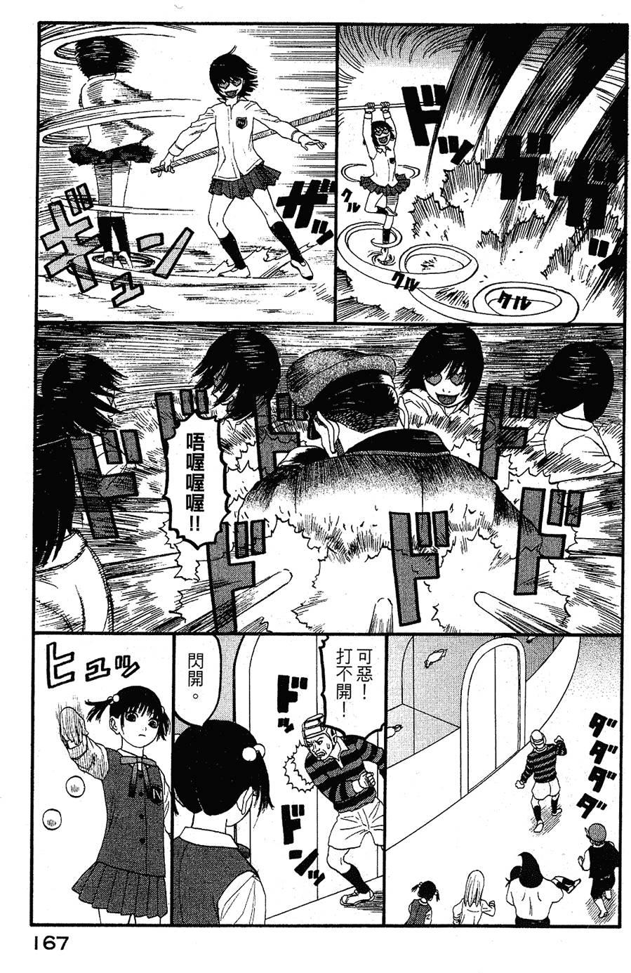 第166页