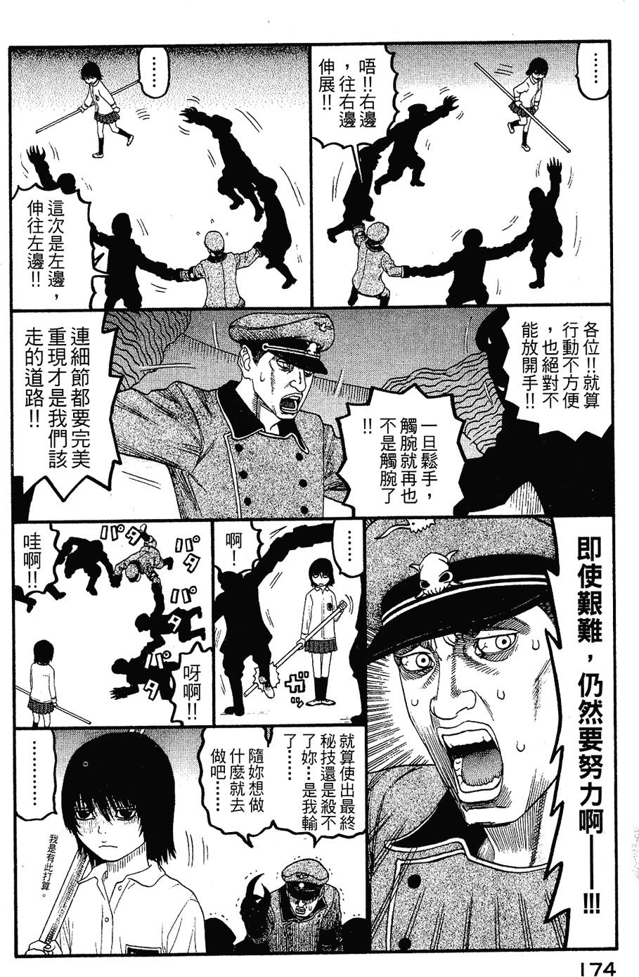 第173页