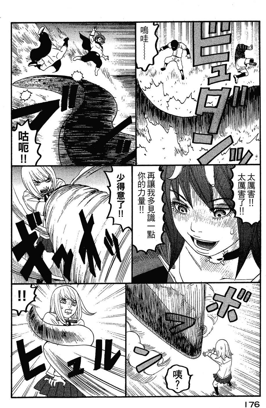 第175页