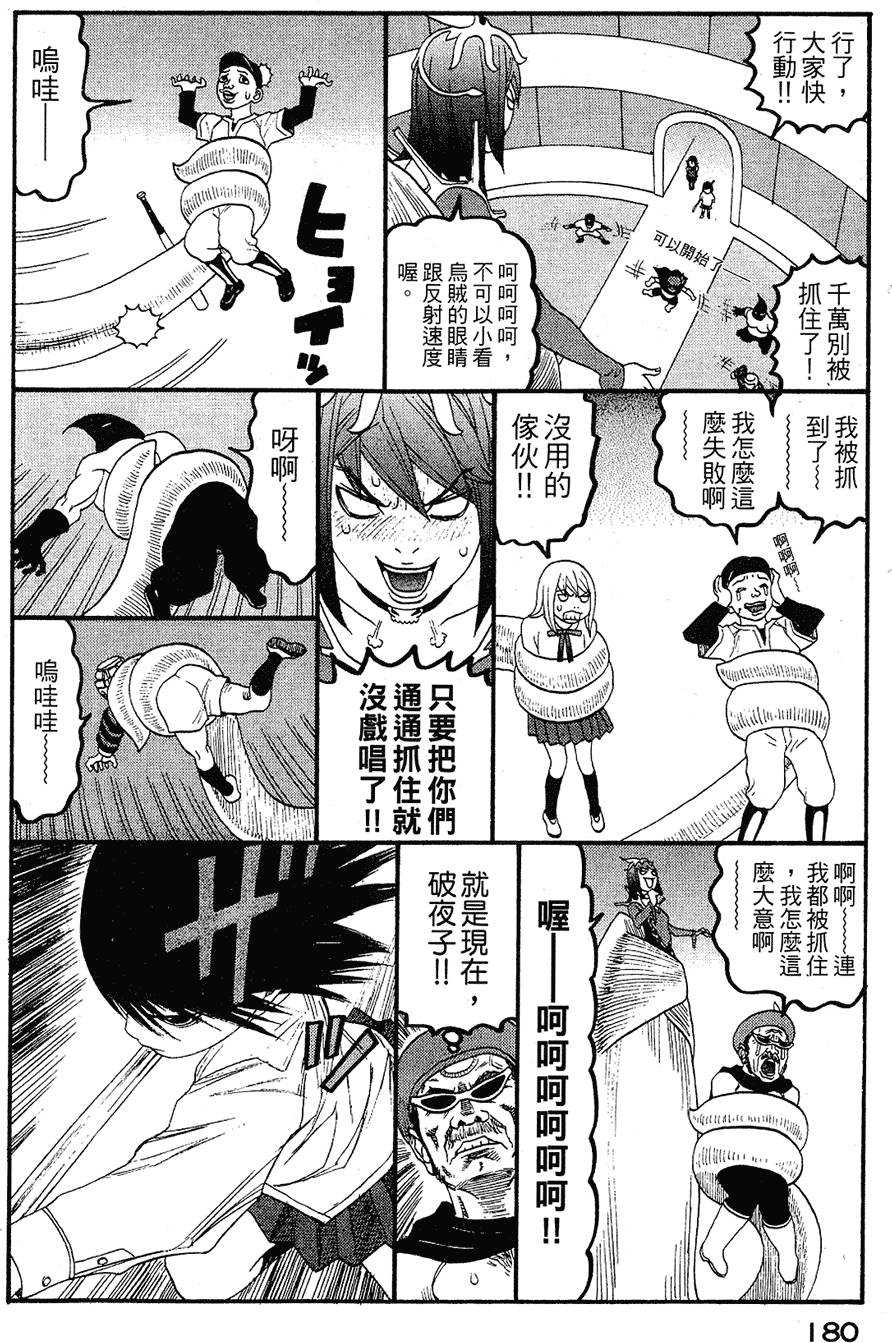第179页