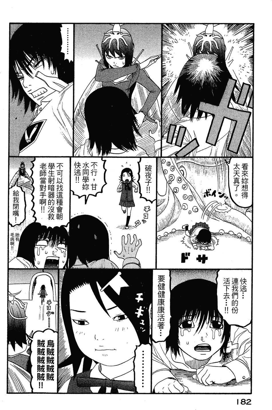 第181页