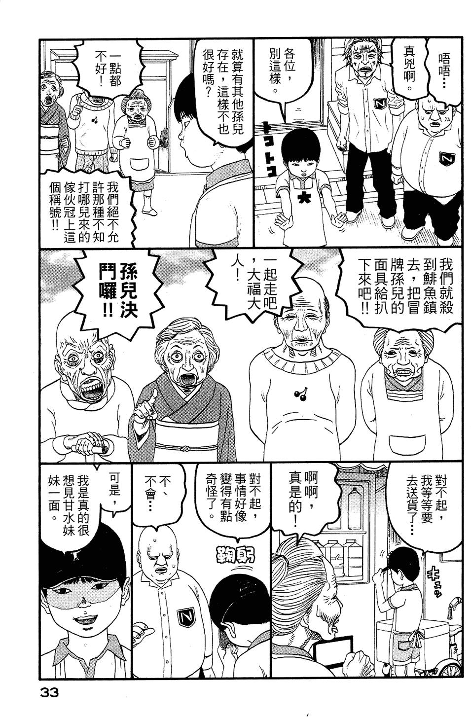 第32页