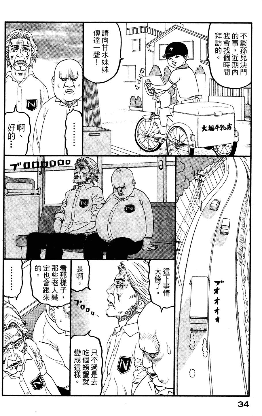 第33页