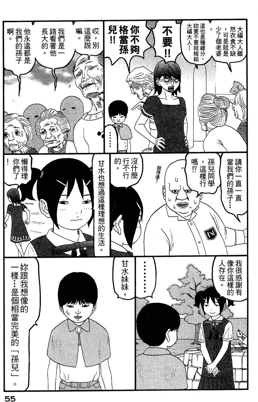 第54页