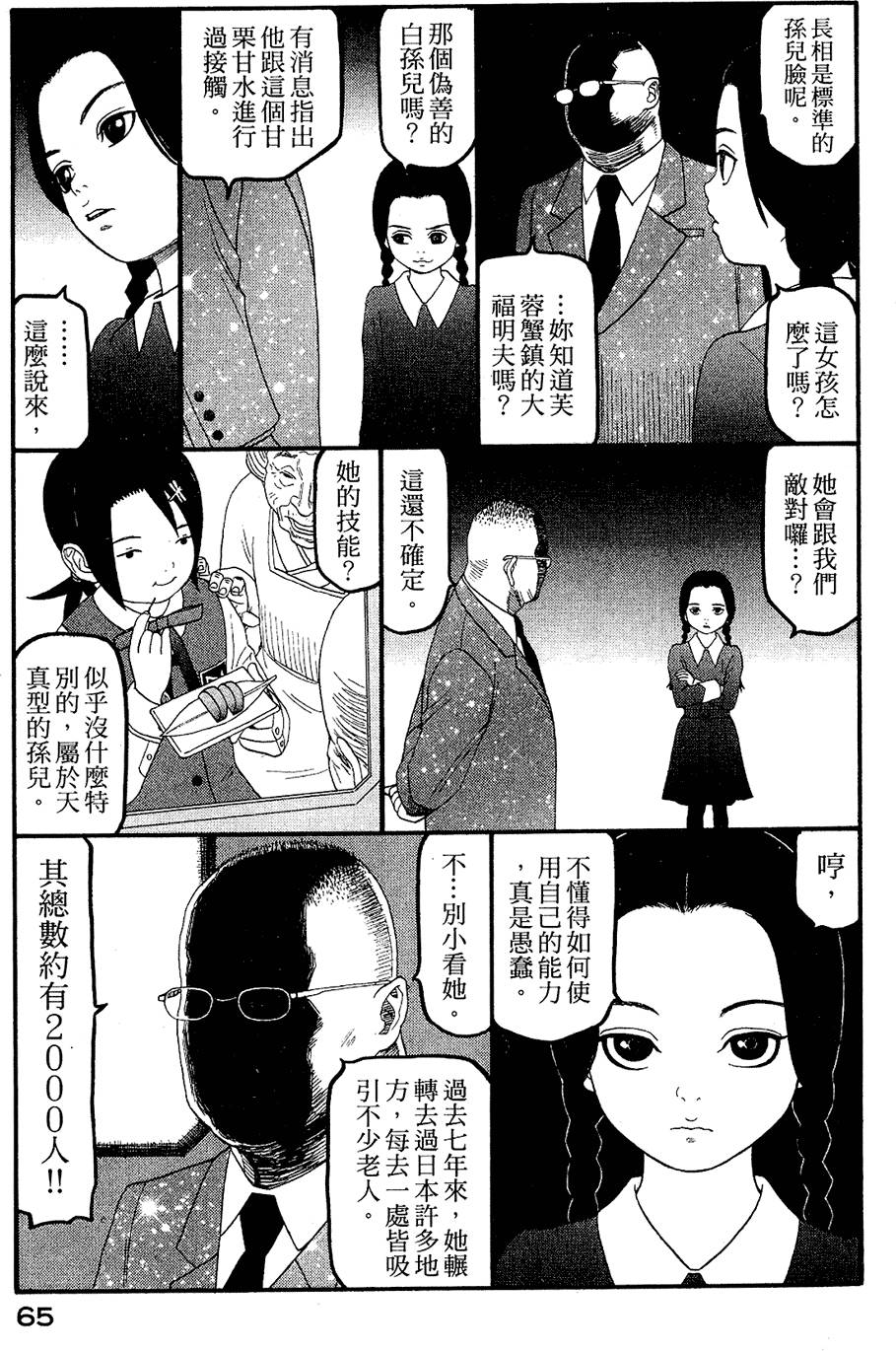 第64页