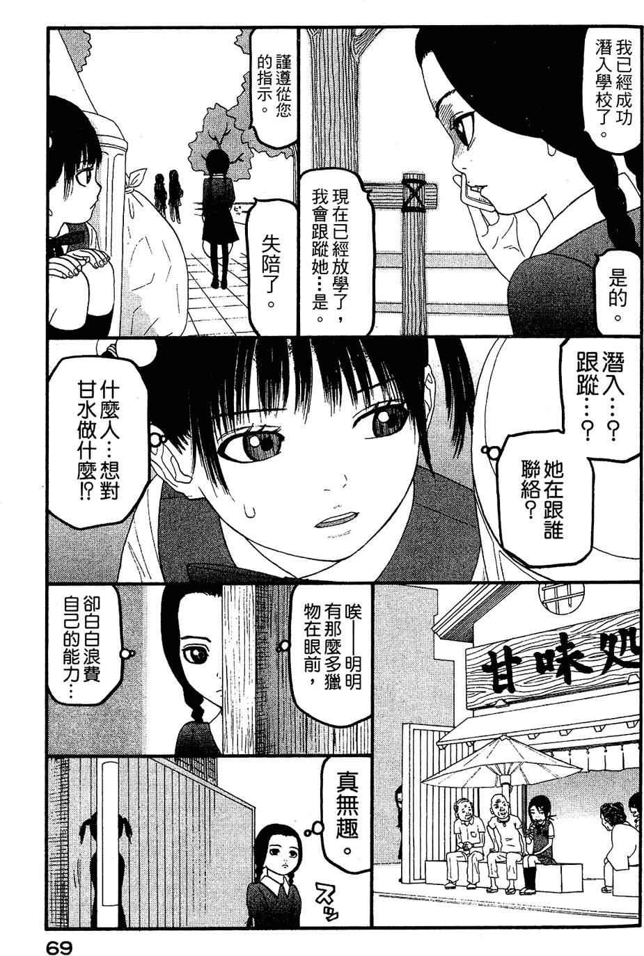 第68页