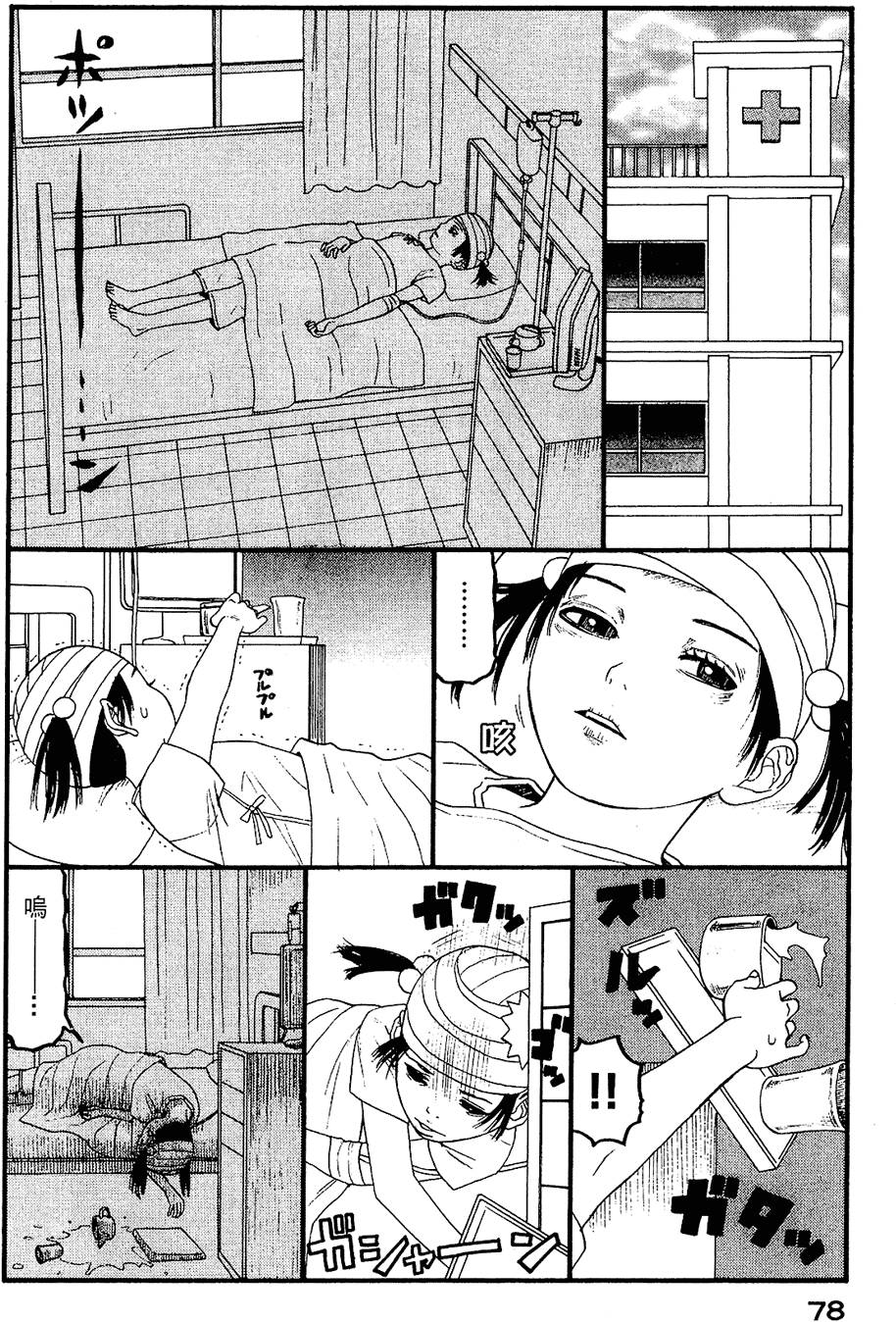 第77页