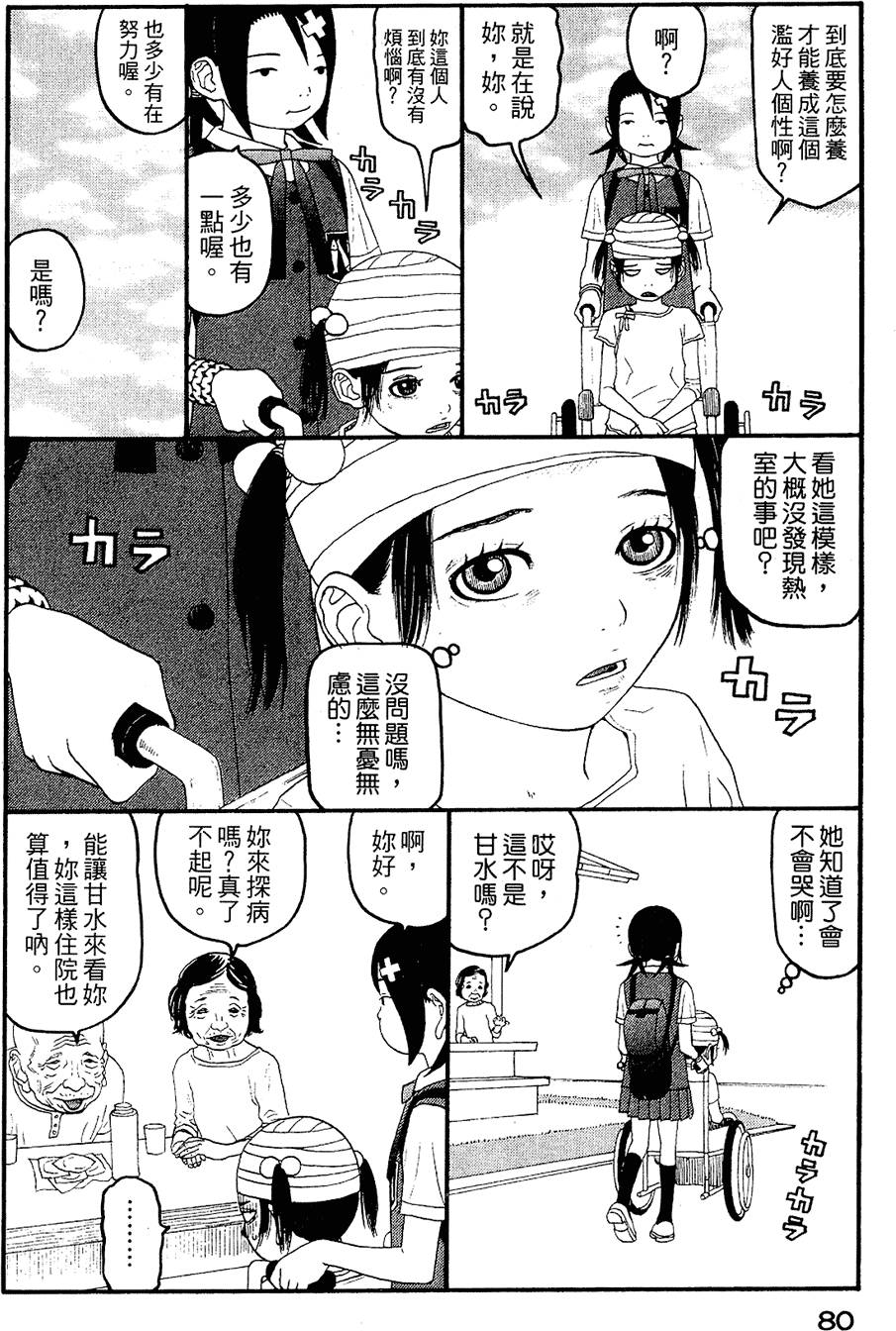 第79页