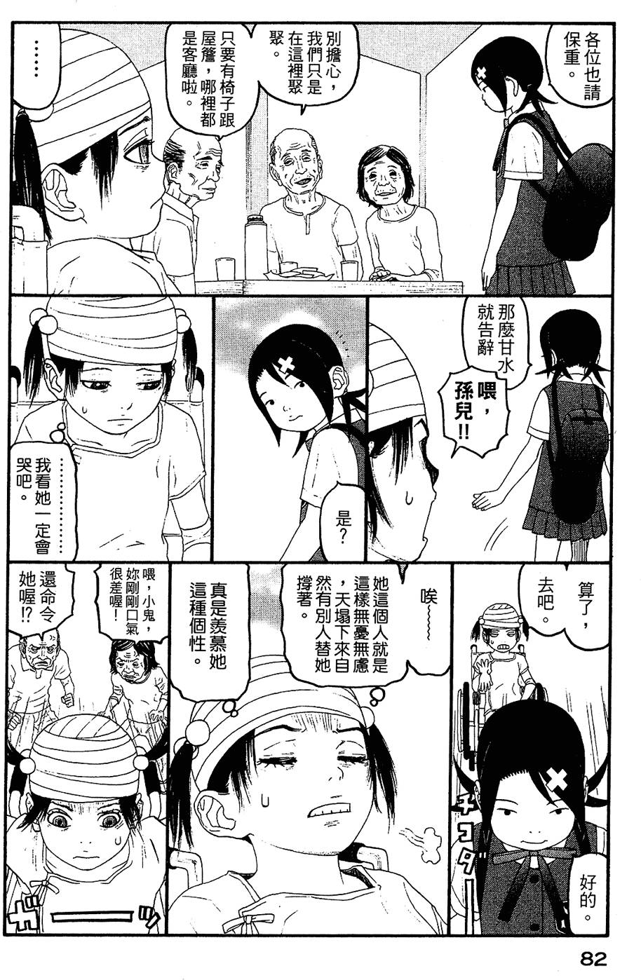 第81页