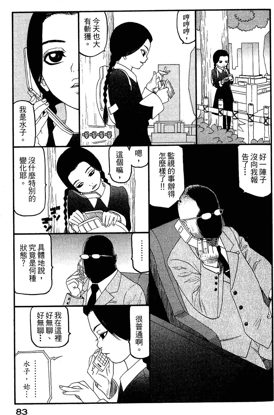 第82页