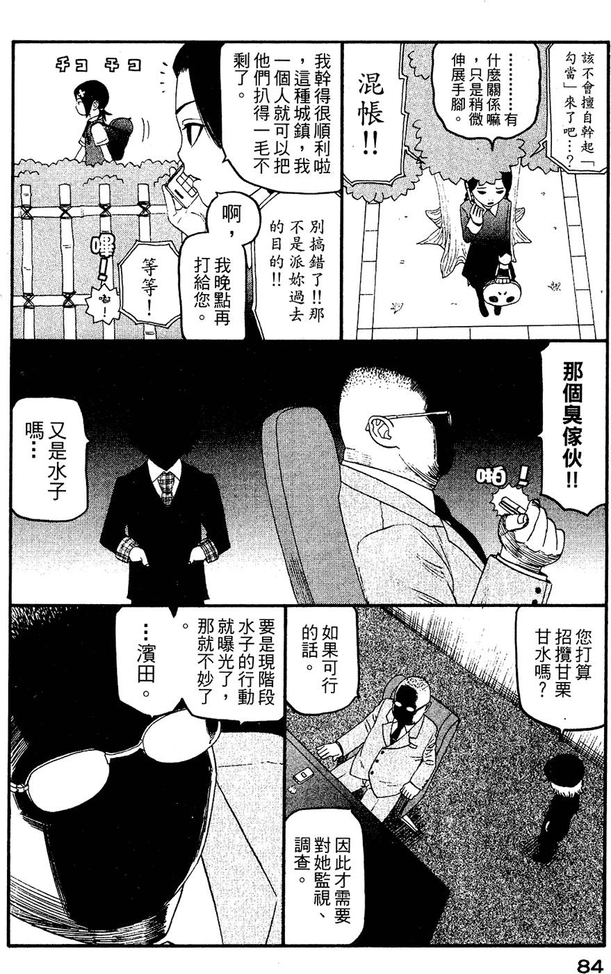 第83页