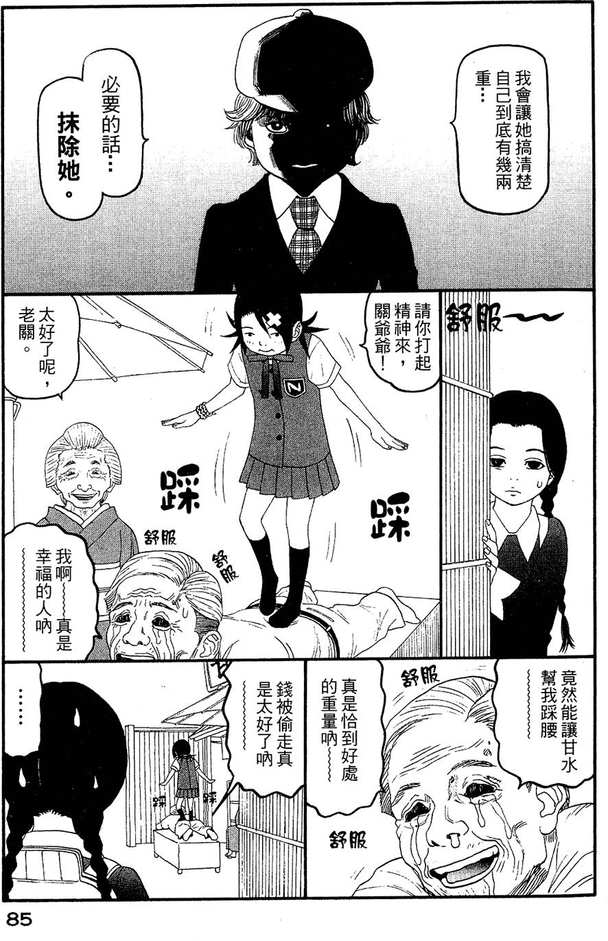 第84页