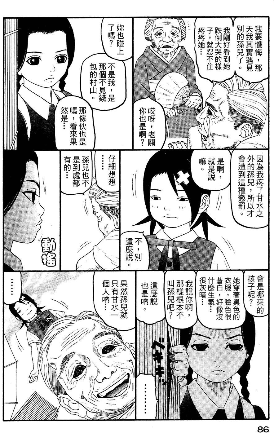 第85页