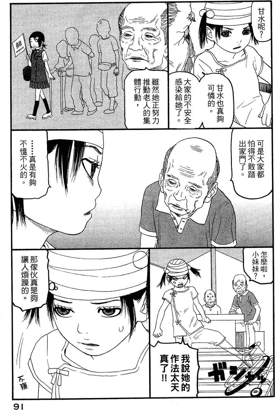 第90页