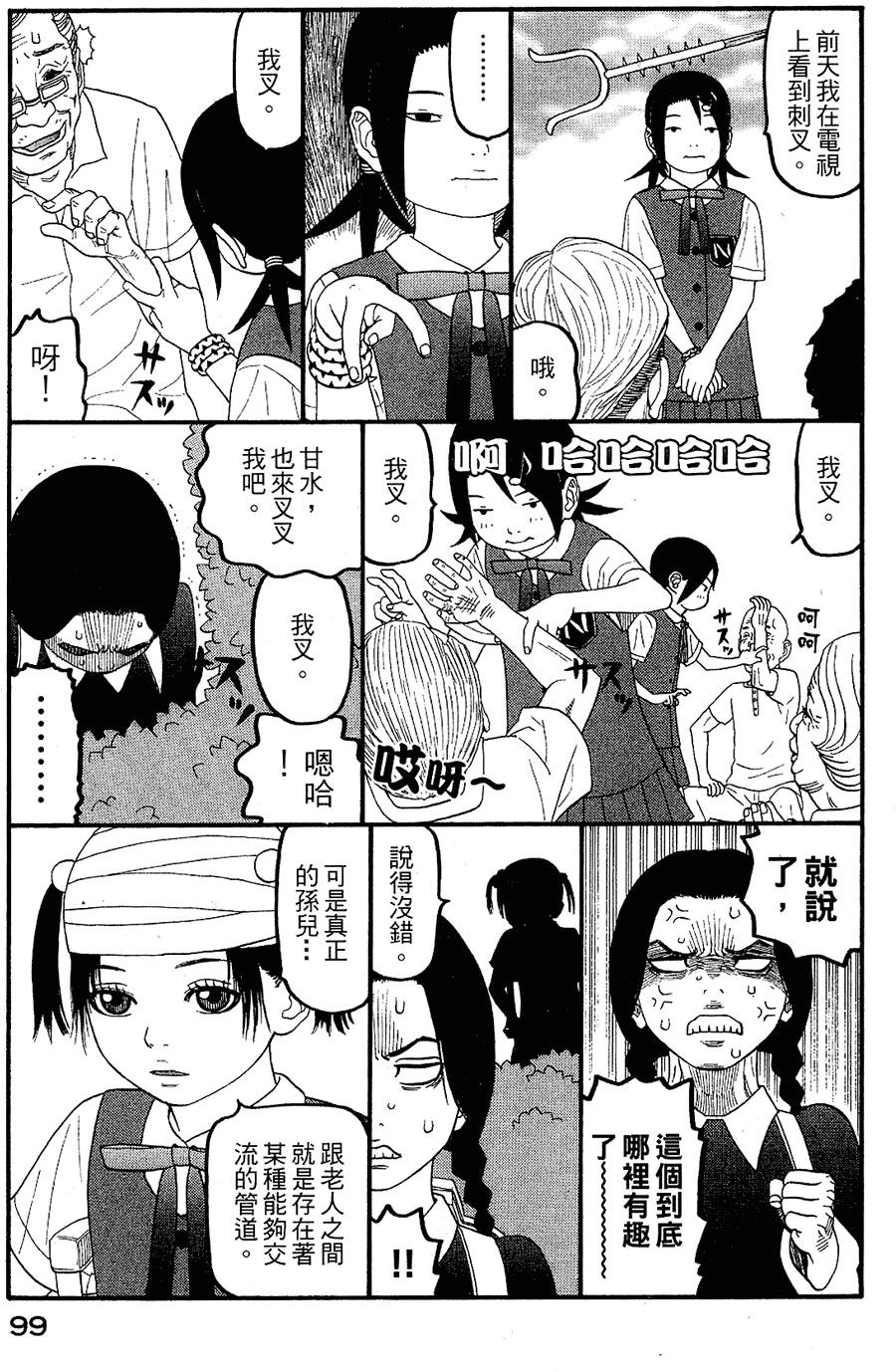 第98页