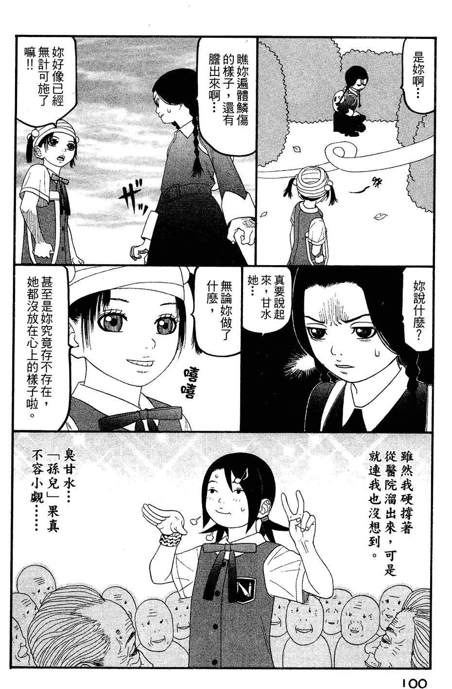 第99页