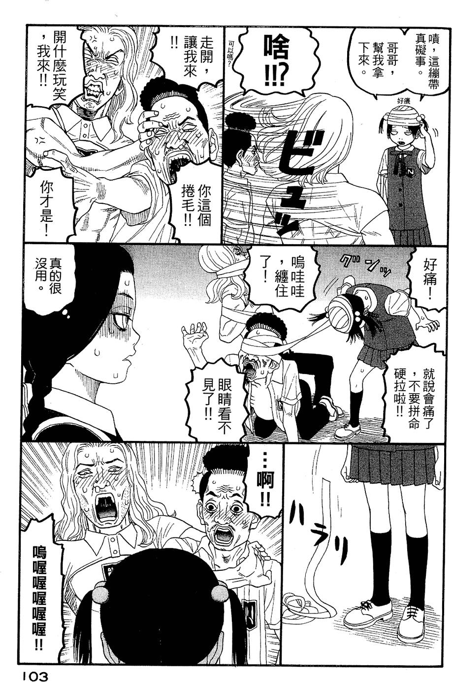 第102页