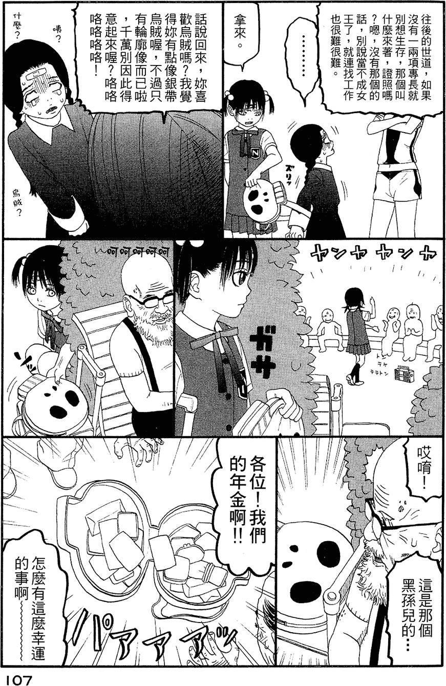 第106页