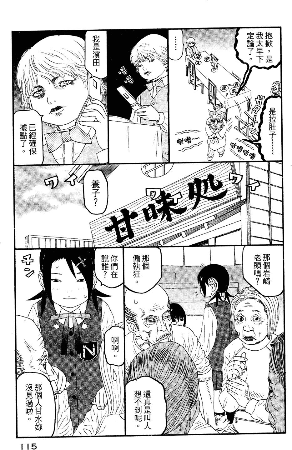 第114页