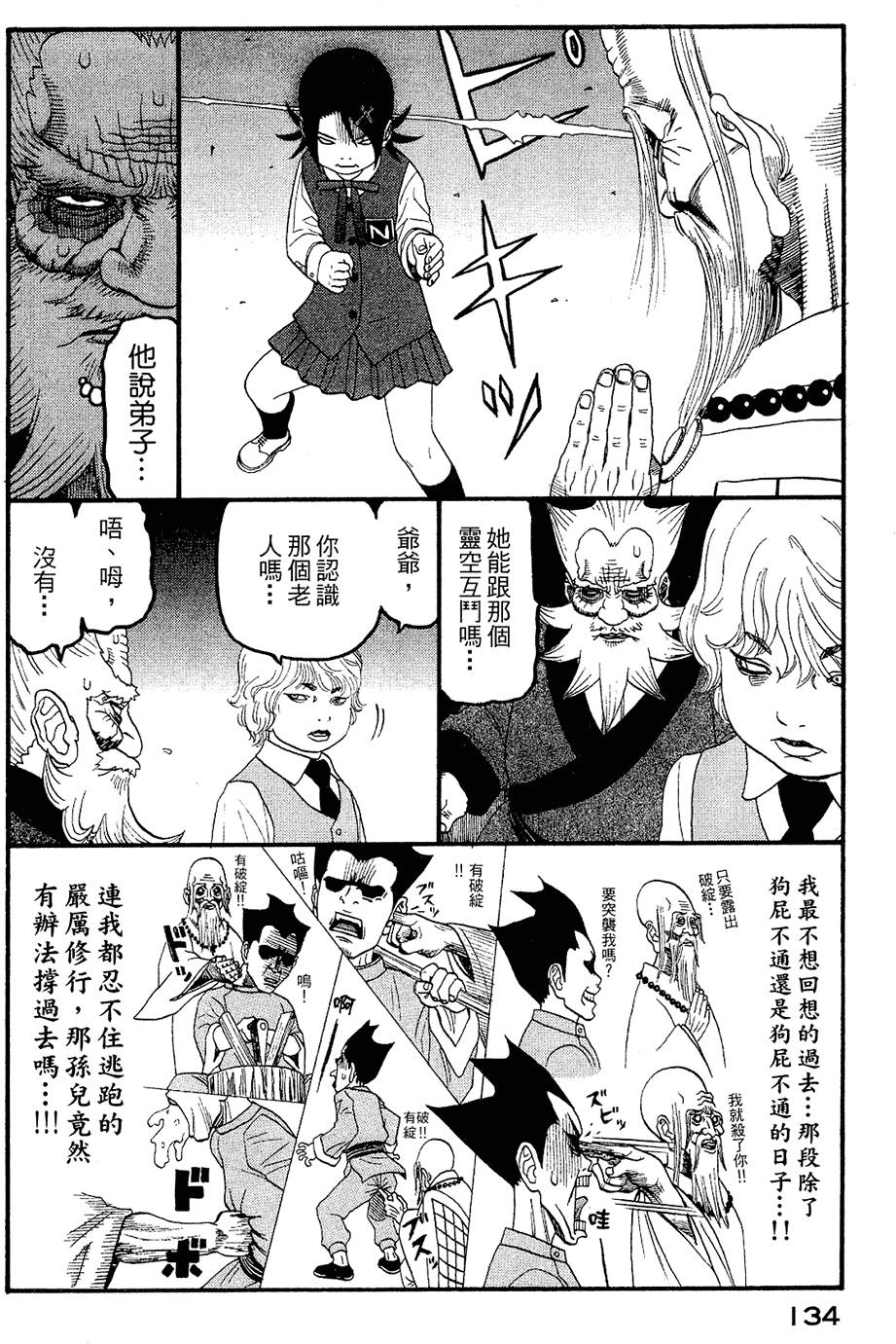 第133页