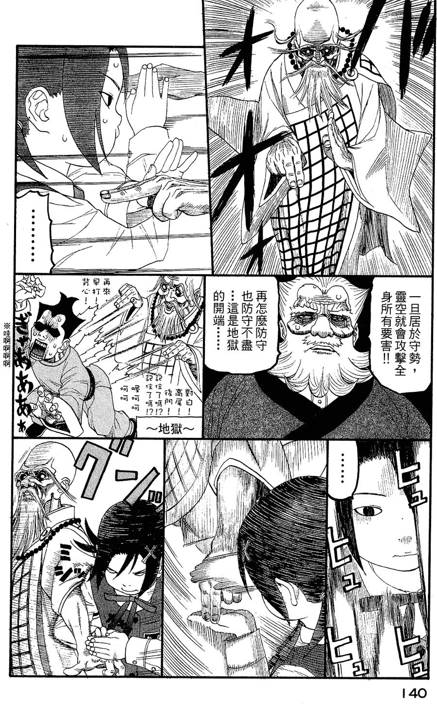 第139页