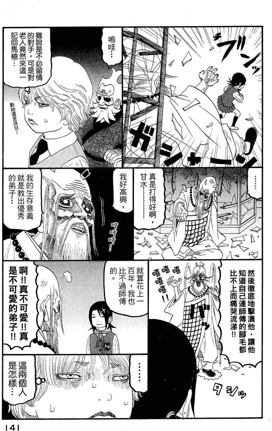 第140页