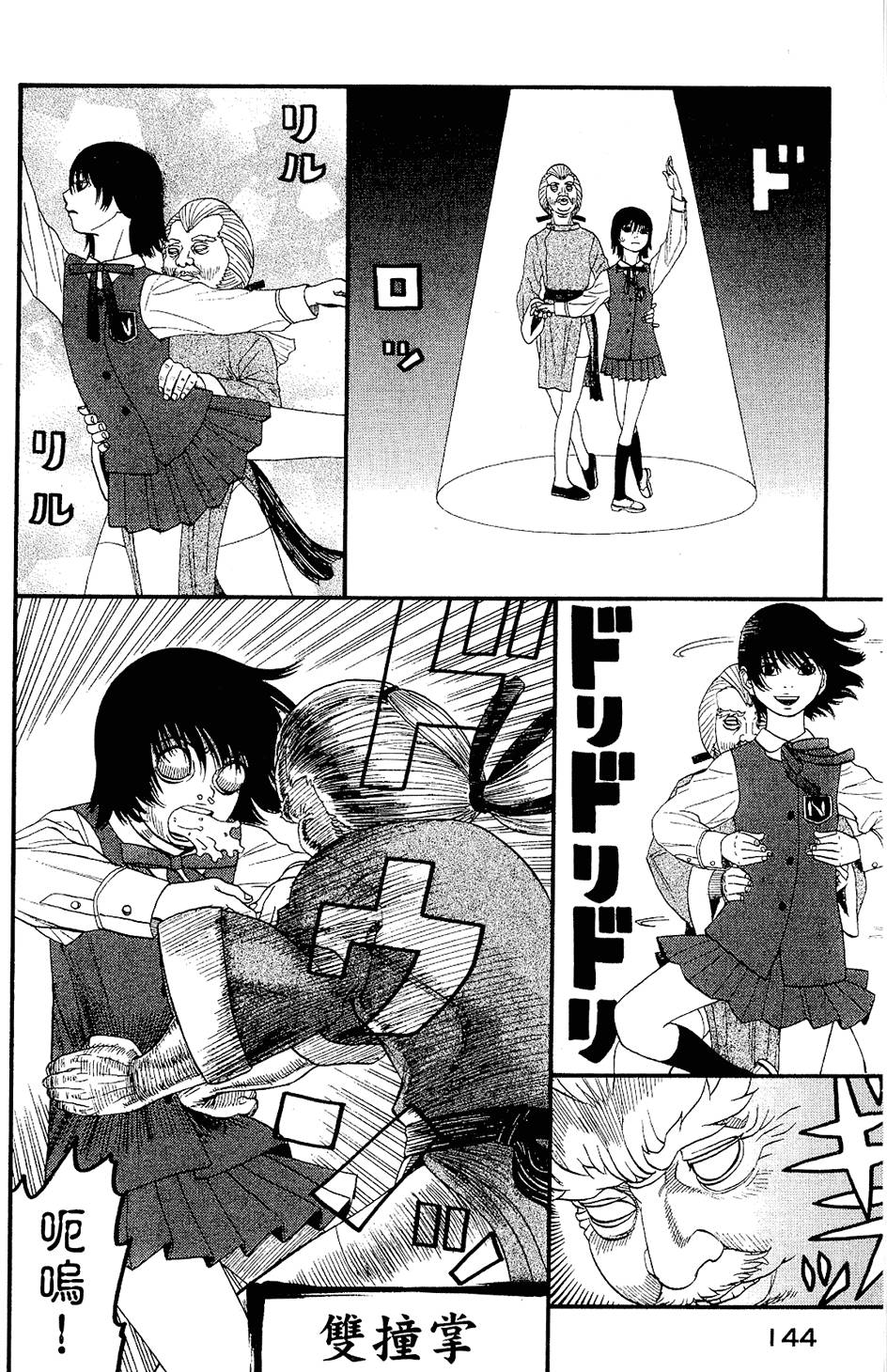 第143页