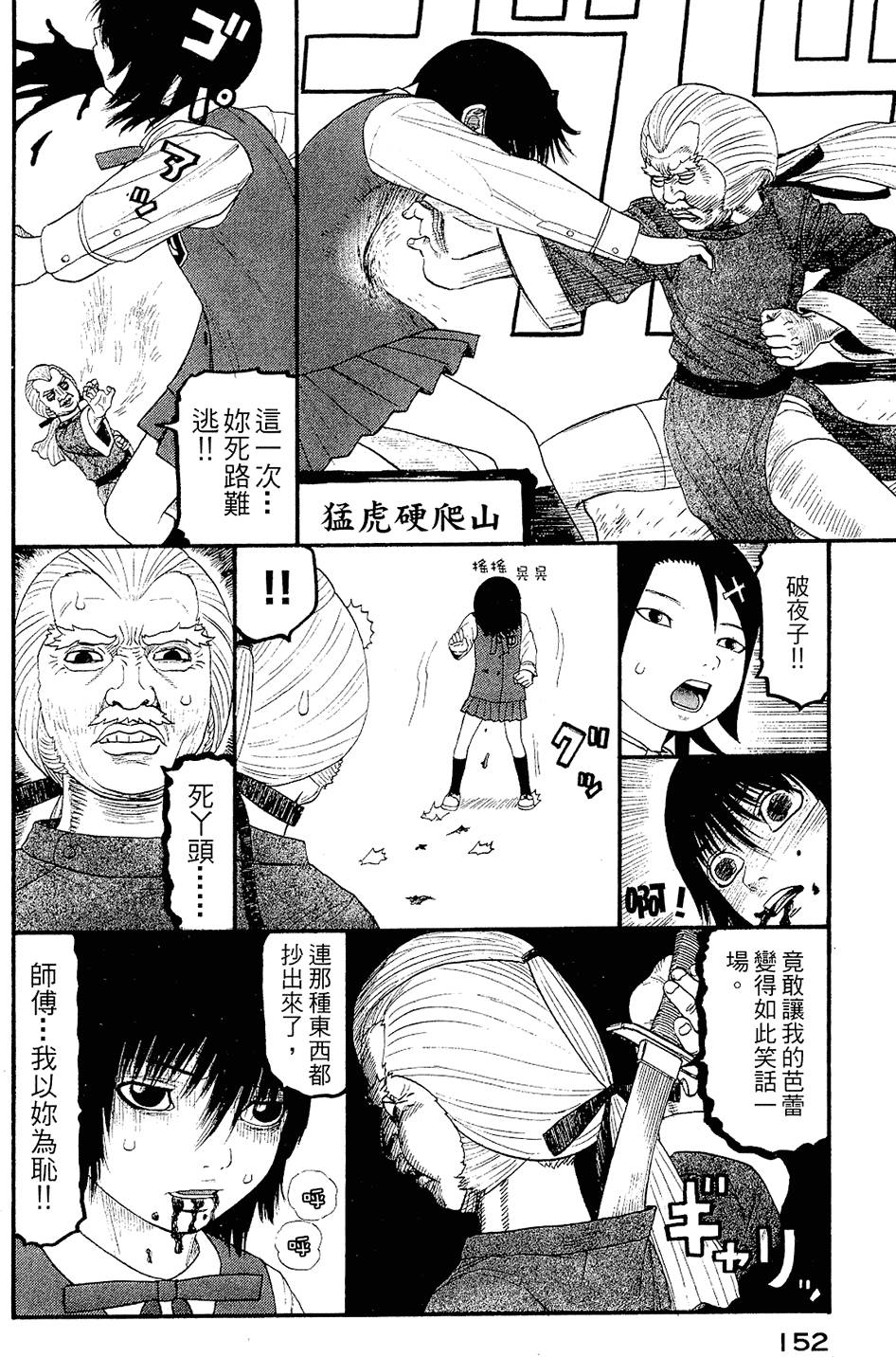 第151页