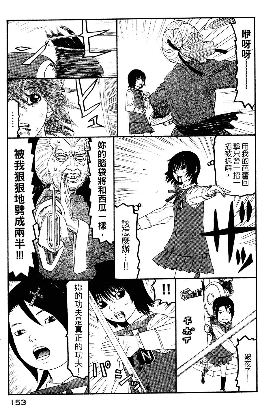 第152页
