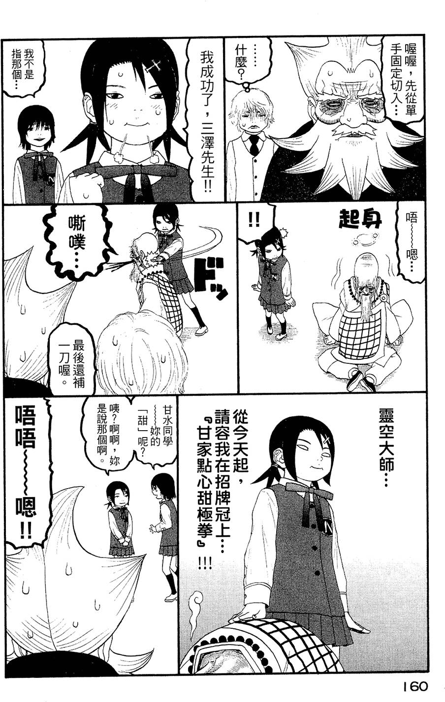 第159页