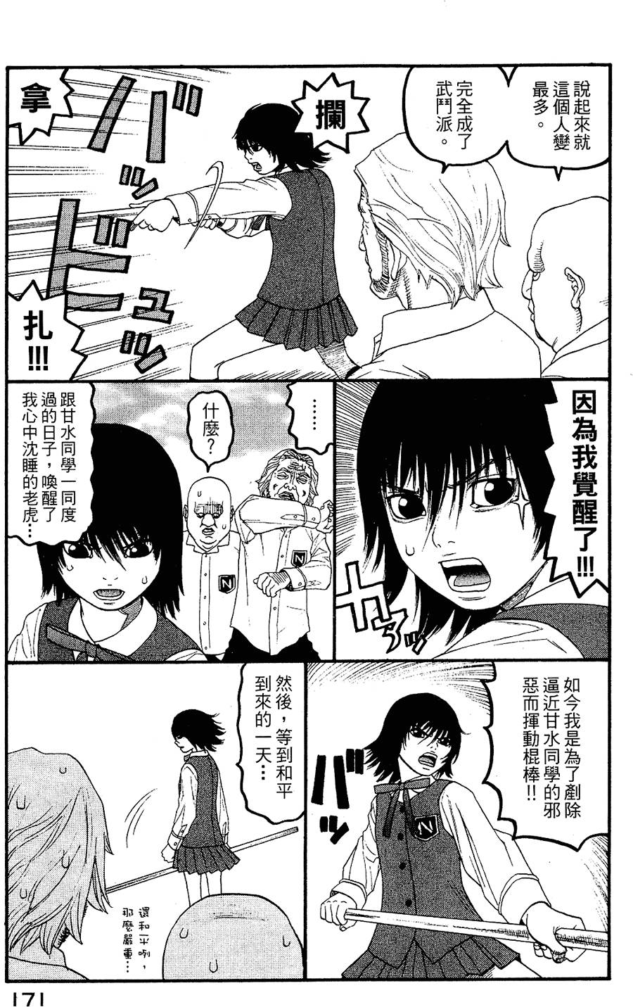 第170页