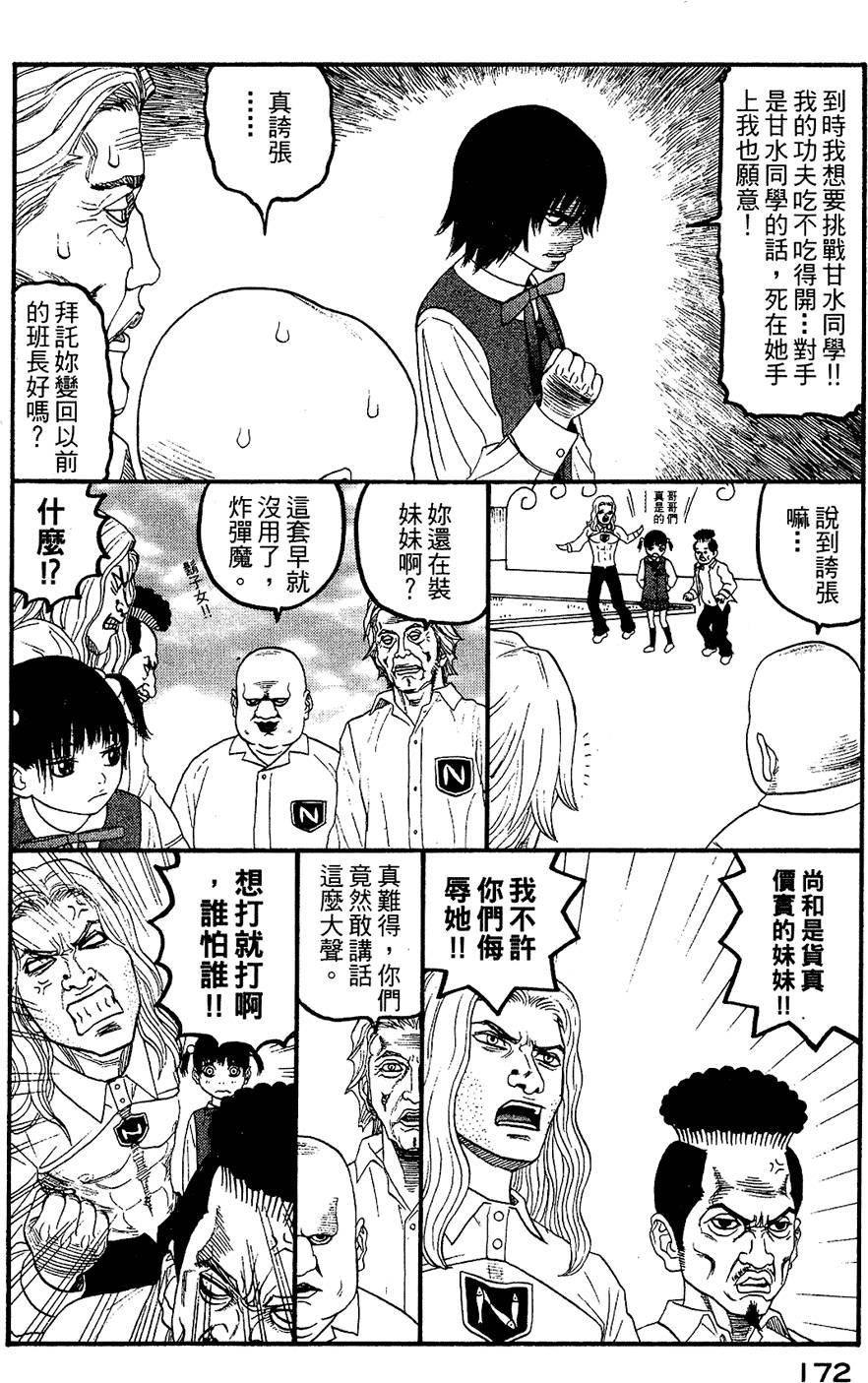 第171页
