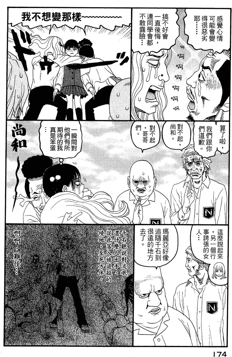 第173页